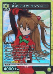 UA36-BT]シェリル・ノーム(パラレル)【SR】UA36BT/MCR-1-012