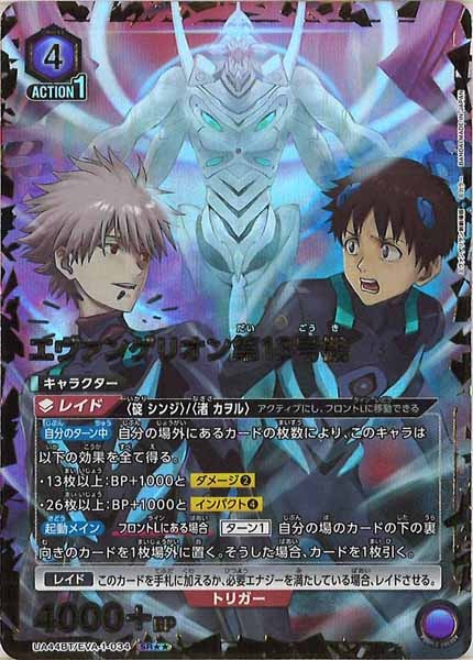 ユニオンアリーナ エヴァ マリ エヴァンゲリオン改8号機 SR パラレル