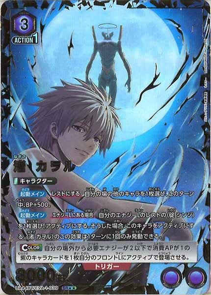 ユニオンアリーナ エヴァンゲリオン 全色SR以下4コンセット ①