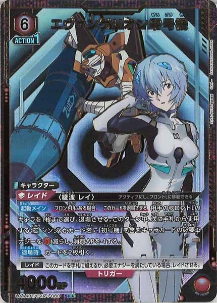 エヴァンゲリヲン新劇場版 SR⭐︎1 エヴァンゲリオン2号機 パラレル 4枚 エヴァンゲリヲン新劇場版 SR⭐︎1 エヴァンゲリオン2号機