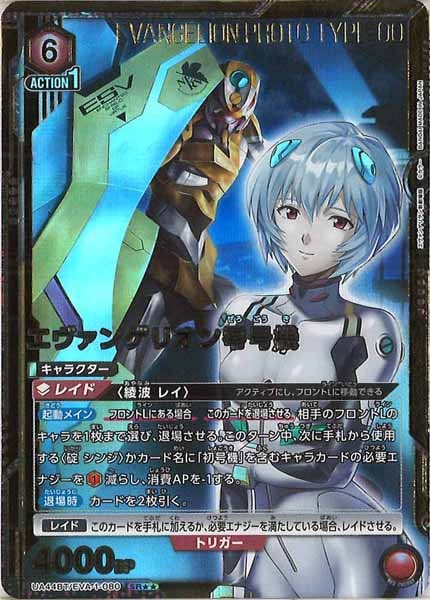 ユニオンアリーナ SRパラレルエヴァンゲリオン第13号機