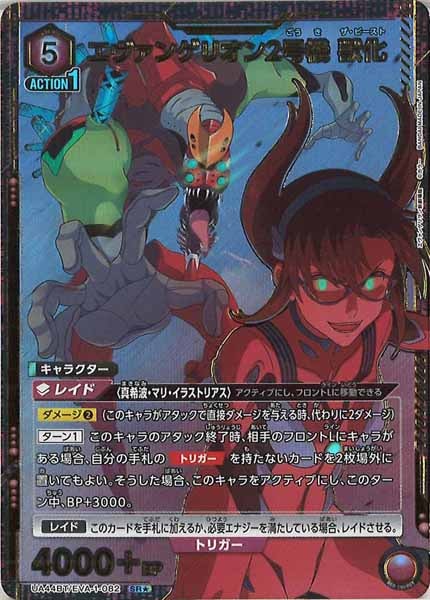 エヴァンゲリヲン新劇場版 SR⭐︎1 初号機 擬似シン化 パラレル 1枚