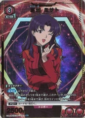 UA32-BT]天音 永遠(パラレル☆)【SR】UA32BT/SNF-1-045