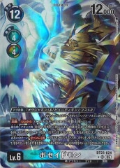 [BT-23]ݥɥ(ѥ)SRBT23-024(illust:Tonamikanji)