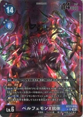 [BT-23]٥եX(ѥ)SRBT23-070(illust:Naochika Morishita)