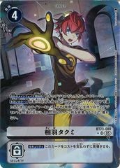 [BT-23]걩(ѥ)SRBT23-089(illust:Tonamikanji)