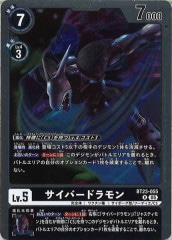 [BT-23]СɥRBT23-055