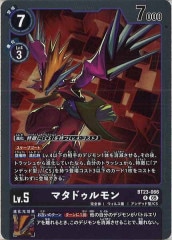 [BT-23]ޥɥRBT23-066