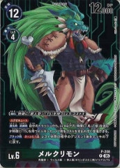 BT-16]ウッコモン（パラレル☆）【R】BT16-082(illust:Kenji Watanabe