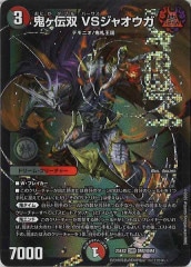 PR]メンデルスゾーン(プロモ)P71/Y14 | デュエル・マスターズ