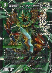 ������SALE��[DM25-EX2]��ζ�Ʋ� �С������᥶��ǥåɥޥ��DMR��DM4/DM4