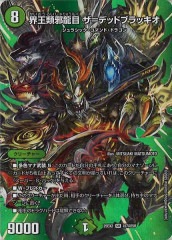 [DM25-EX2]�������ζ�� ����ǥåɥ֥�å�����SR��Ķ7/Ķ50