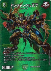 [DM25-EX2]�ɥ󥸥�󥰥�S7��SR��Ķ8/Ķ50