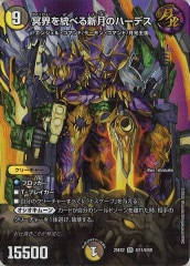 PR]王来文具ケシキング(レアリティなし)P73/Y20 | デュエル