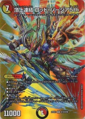 [DM25-EX2]ĺ��Ϣ�� ���åɡ���������5th��SR��Ķ12/Ķ50