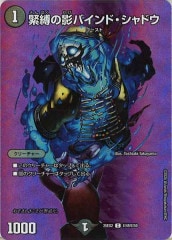 DM23-RP1]ボルシャック・栄光・ルピア（金トレジャー）(コモン