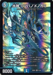 DM25-EX1]天革の騎令嬢 ミラクルステラ【SR】6/89 | デュエル