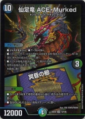 DMEX-08]龍の極限 ドギラゴールデン(レジェンドレア)151