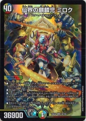 【DM25-EX2】紅き団長 ドギラゴン悪 金 ４枚 紅き団長ドギラゴン悪【SR】{25EX2超G9/超G11}《多》