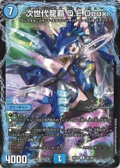 DM23-RP4]超重竜 ゴルファンタジスタ(スーパーレア)S7/S8 | デュエル