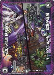 デュエルマスターズ ドルンカ Amazon.co.jp: デュエルマスターズ 禁断竜王 Vol-Val-8(スーパー