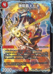 PR]「必勝」の頂 カイザー「刃鬼」(プロモ)P52/Y14 | デュエル