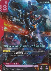 ストライカーパック　パラレル　4枚　c+ パラレル】ガンダムカードゲーム ST04-012 ストライカーパック (C＋