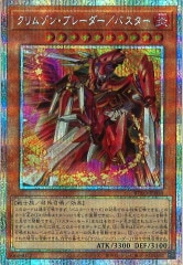 [BPRO]ॾ󡦥֥졼Х(ץꥺޥƥååȥ쥢)BPRO-JP008