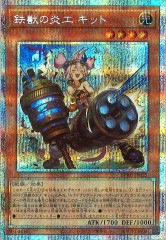 BPRO]エクソシスター・カルマエル(プリズマティックシークレット