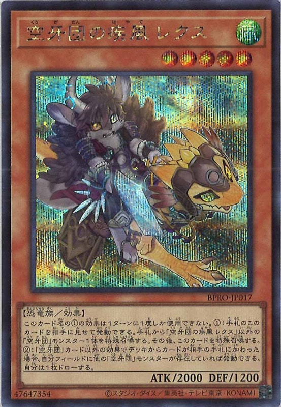 遊戯王 大狼雷鳴 シク ① SECE]大狼雷鳴(シークレットレア)SECE-JP036