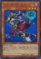 SOFU]オルフェゴール・ロンギルス(20周年シークレットレア)SOFU