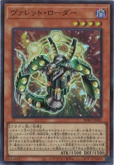 SD48]ジャンク・ウォリアー・エクストリーム(シークレットレア)SD48