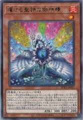 DOOD]黒薔薇の破滅竜(プリズマティックシークレットレア)DOOD-JP039