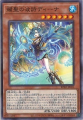 BPRO]黒き竜のエクレシア(プリズマティックシークレットレア)BPRO