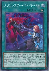 BPRO]スターダスト・ドラゴン／バスター(ウルトラレア)BPRO-JPS02