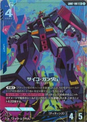 ST03]シナンジュ(パラレル)【LR+】ST03-001 | ガンダムカードゲーム