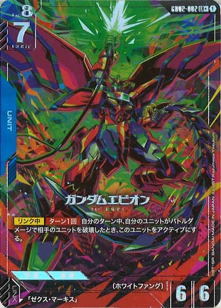 ガンダムカードゲーム パラレル詰め合わせ ウィングガンダムゼロ