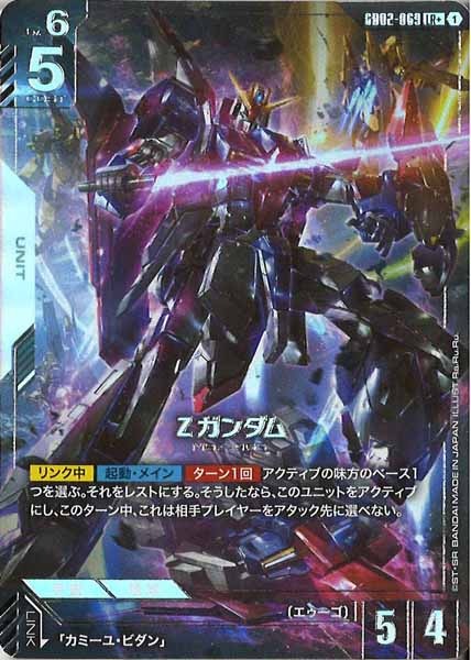 GD02]Ζガンダム（パラレル+）【LR+】GD02-069 | ガンダムカードゲーム
