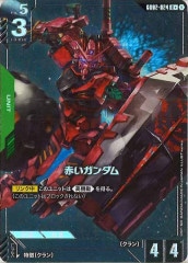 BS_BS-69]至高英雄獣トリスメギストス（ケロロロボMk-II名称版