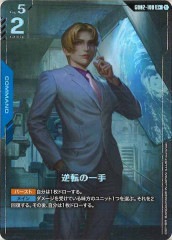 SB01]チチ(パラレル☆)【R】SB01-019 | ドラゴンボールFW,その他