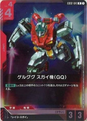 GD01]クシャトリヤ（パラレル+）【LR+】GD01-044 | ガンダムカード