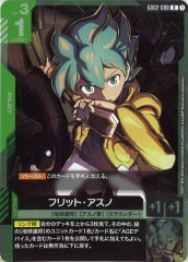 ST04]ストライカーパック(パラレル)【C+】ST04-012 | ガンダムカード