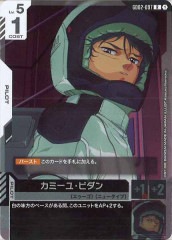 DAMA]シンクロ・オーバーテイク(プリズマティックシークレット