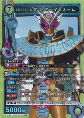 STOR]極神聖帝オーディン(ホログラフィックレア)STOR-JP040 | 遊戯王