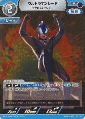 [BP05]����ȥ�ޥ󥸡��ɡ����������ޥå��㡼��R��BP05-061