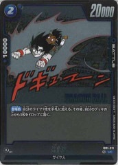FB04]孫悟空【SCR】FB04-129 | ドラゴンボールFW,基本パック,[FB04