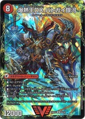 [DM25-BD3]���䲦�� �Хȥ�������/��Ǯ��DX �Хȥ�����ϡ�VIC��4b/20