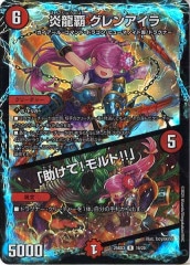 [DM25-BD3]��ζ�� ����󥢥��顿�ֽ����ơ�����!!�ס�R��16/20