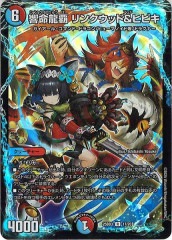 [DM25-BD3]��̿ζ�� ��󥯥��åɡ��ҥӥ���R��17/20