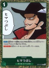 [OP_OP-14]�ҥޤĤ֤���R��OP14-037